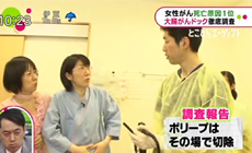 フジテレビ「ノンストップ」