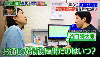 TBS『名医のTHE太鼓判！』